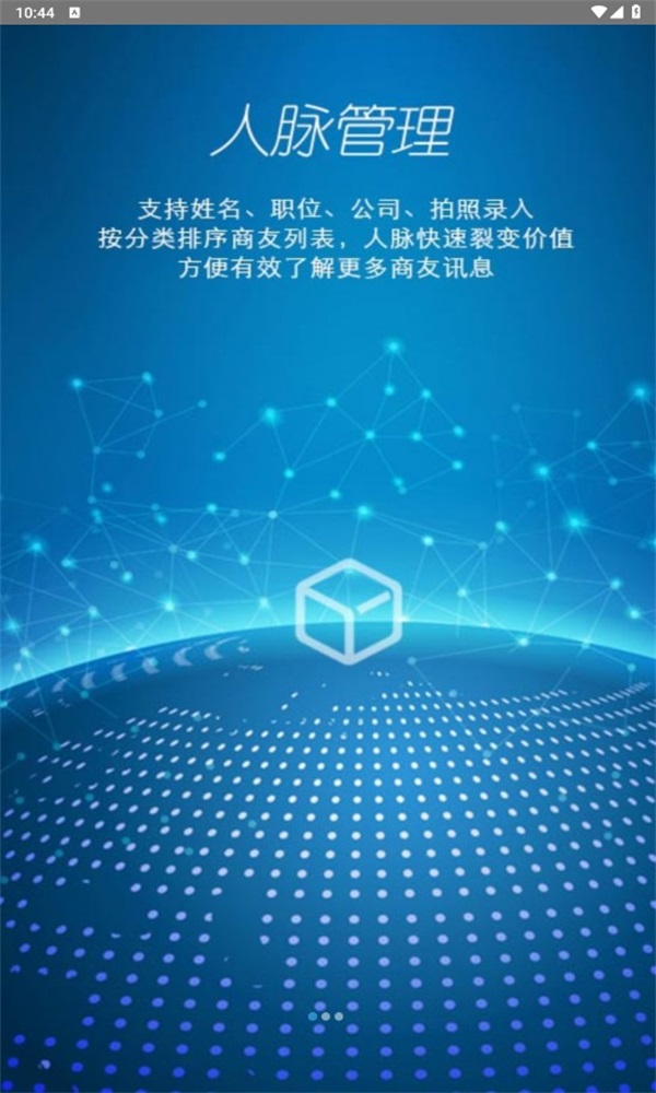 云魔方官方版 1.6.1.2439安卓版 v1.6.1.2439