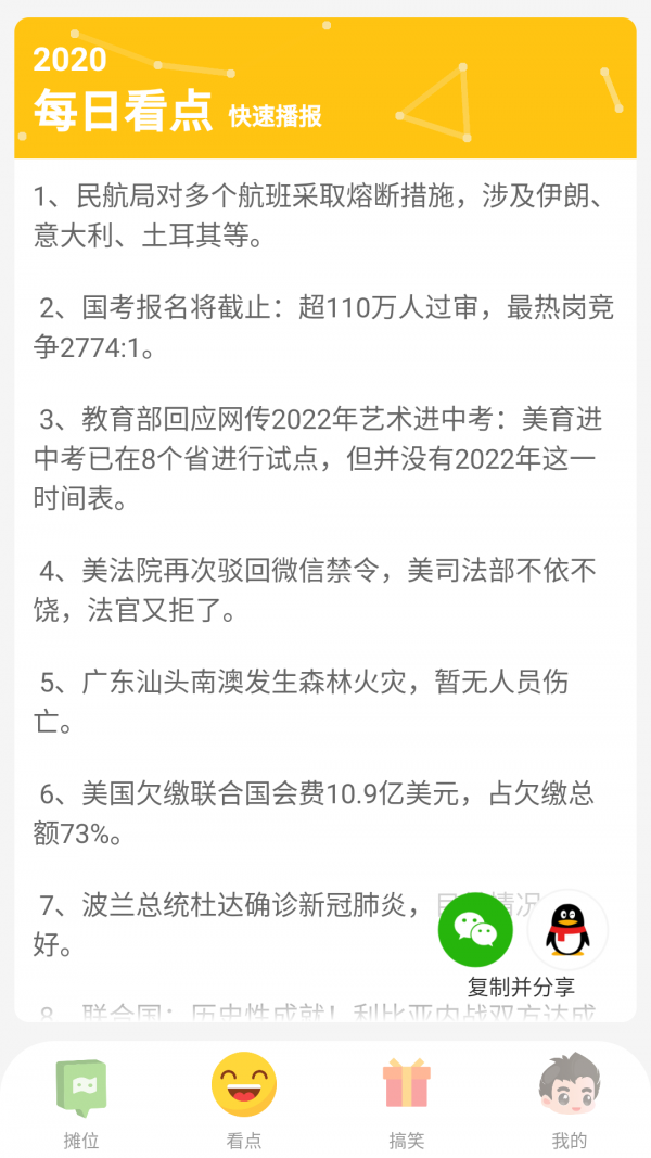 地摊世界赚钱版 v1.0