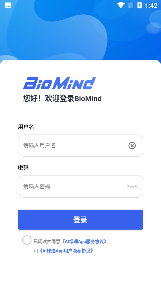 Al绿通 APP v1.0.0