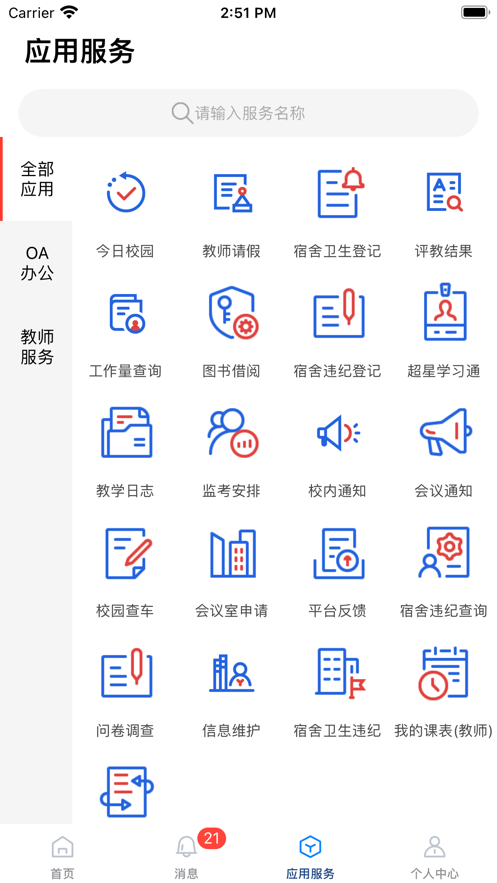 云上烹院app下载 v2.1.4