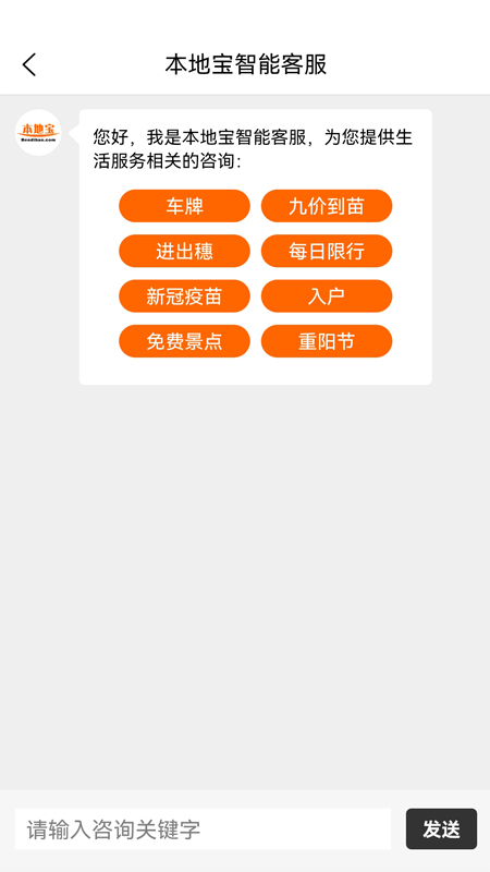 本地宝app v4.1.1