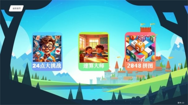 头脑无敌比赛版 v7.9