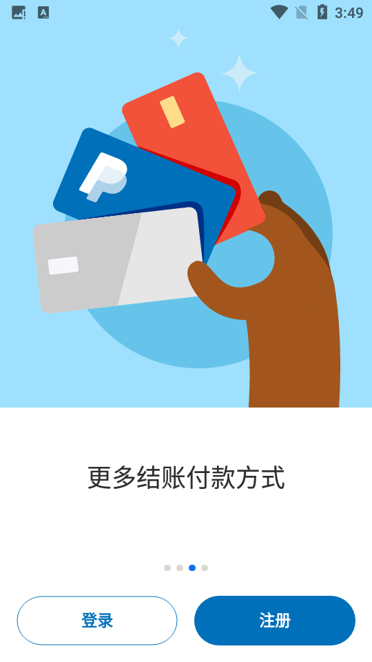 paypalapp v8.16.0