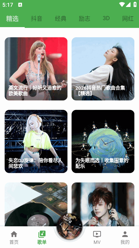 DB音乐app v4.0.0