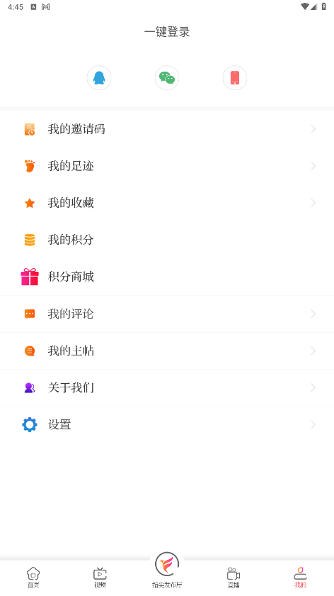 济南发布最新版本 6.2安卓版 v6.2