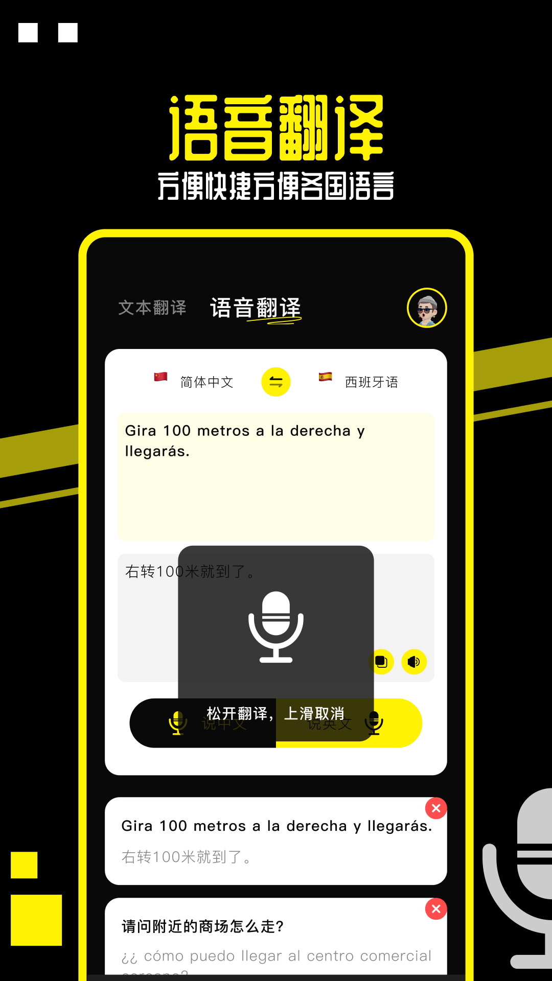 布丁翻译app v1.2