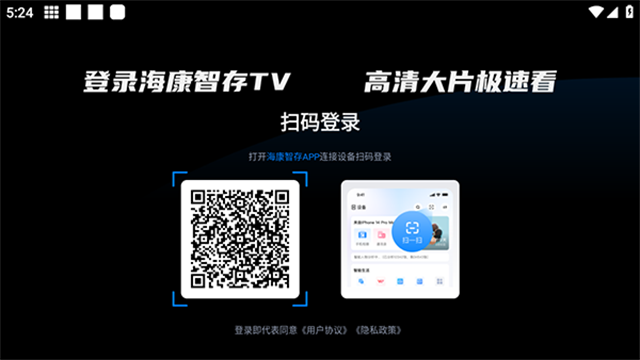 海康智存tv版 v1.6.4