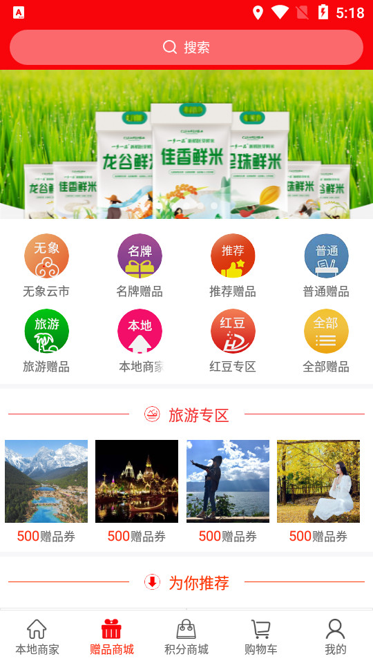 智能商业软件 v3.3.3