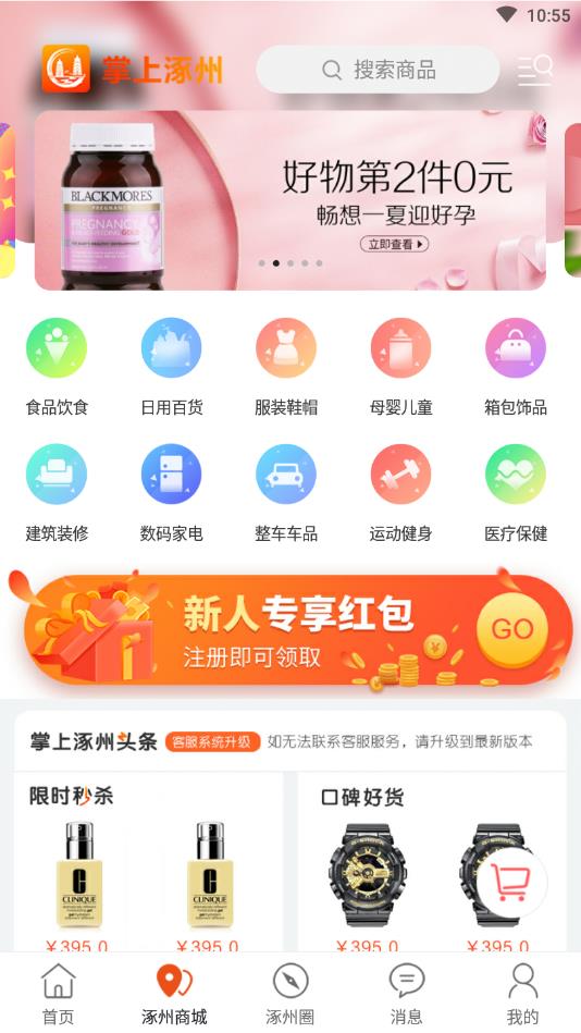 掌上涿州官方版 7.5.1安卓版 v7.5.1