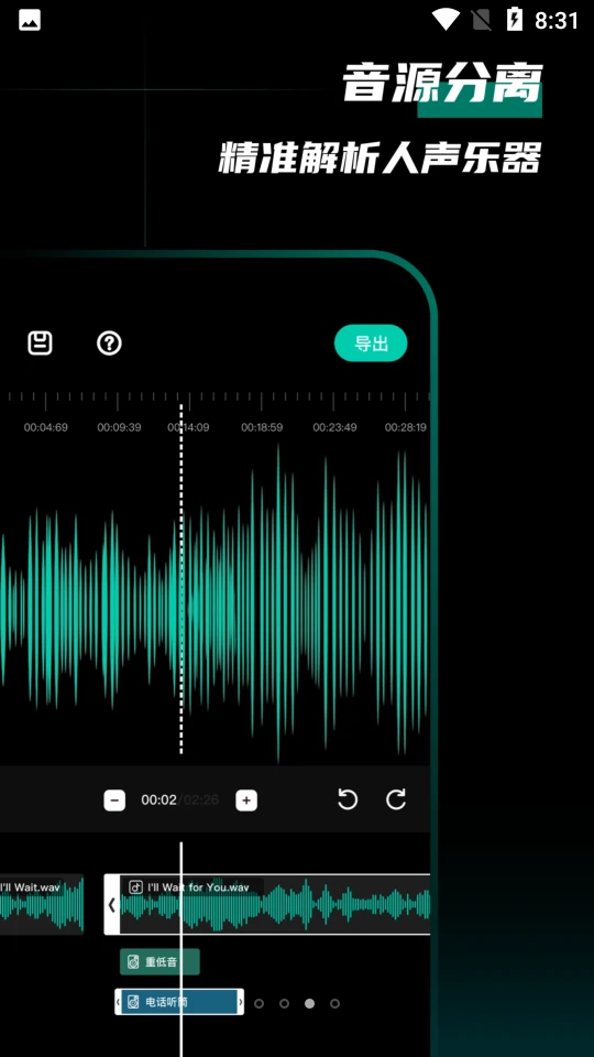爱剪音频剪辑 v1.0.0
