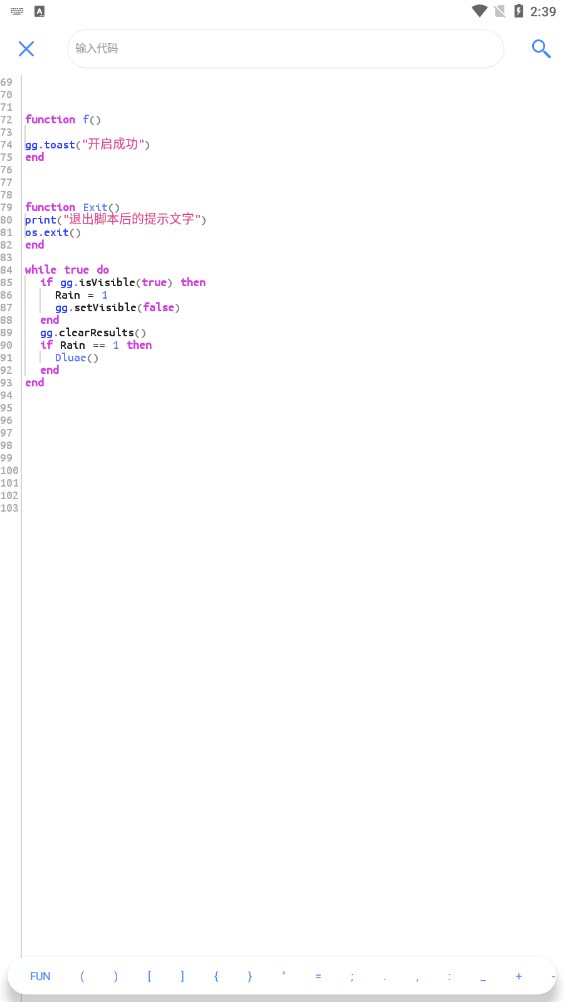 Dluae脚本编辑器 v1.0.1
