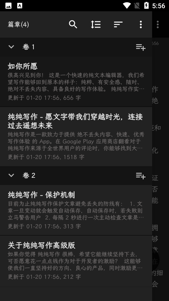纯纯写作安卓免费版 v27.8.2