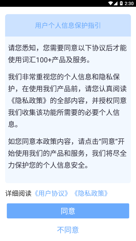 词汇100+下载 v5.9.2