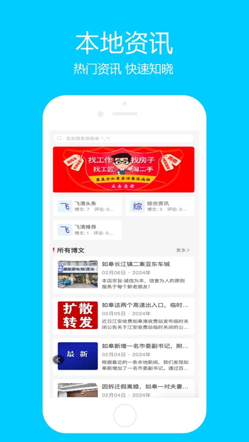 飞清网app v20240535