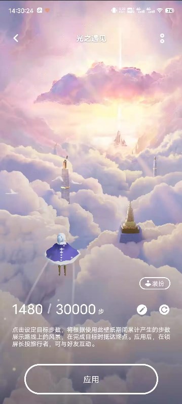 VIVO光之遇见行为壁纸包 v1.2.0.9