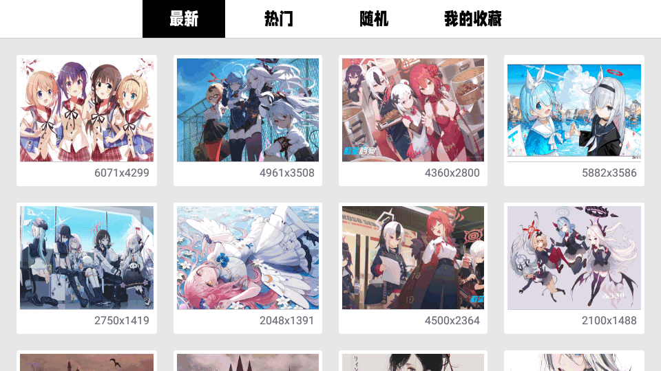 WOW电视壁纸 v1.68