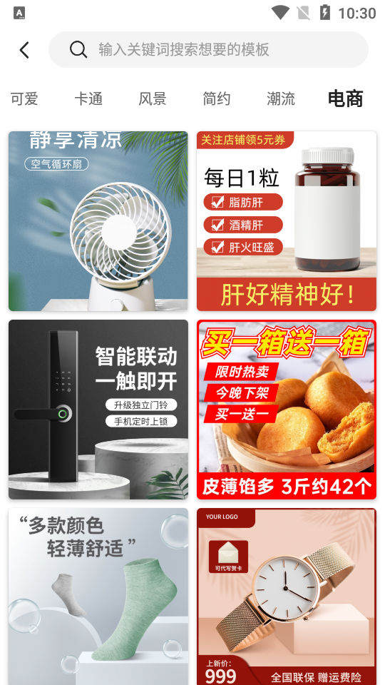 PS抠图app v2.9.5