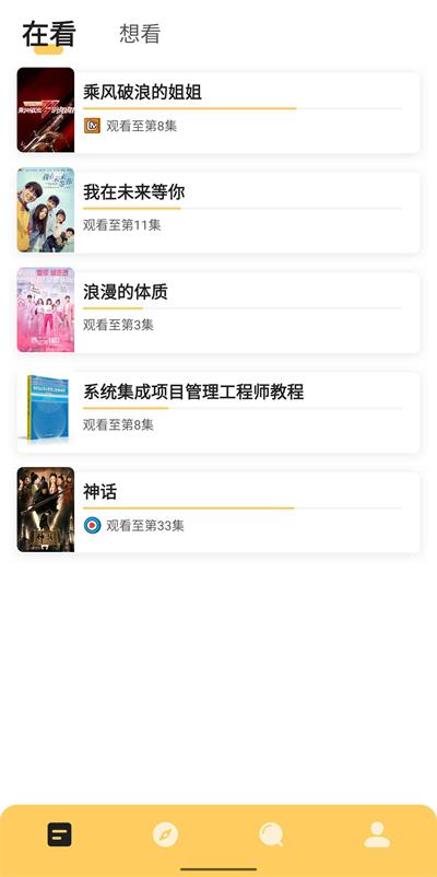 追不app v4.0.804