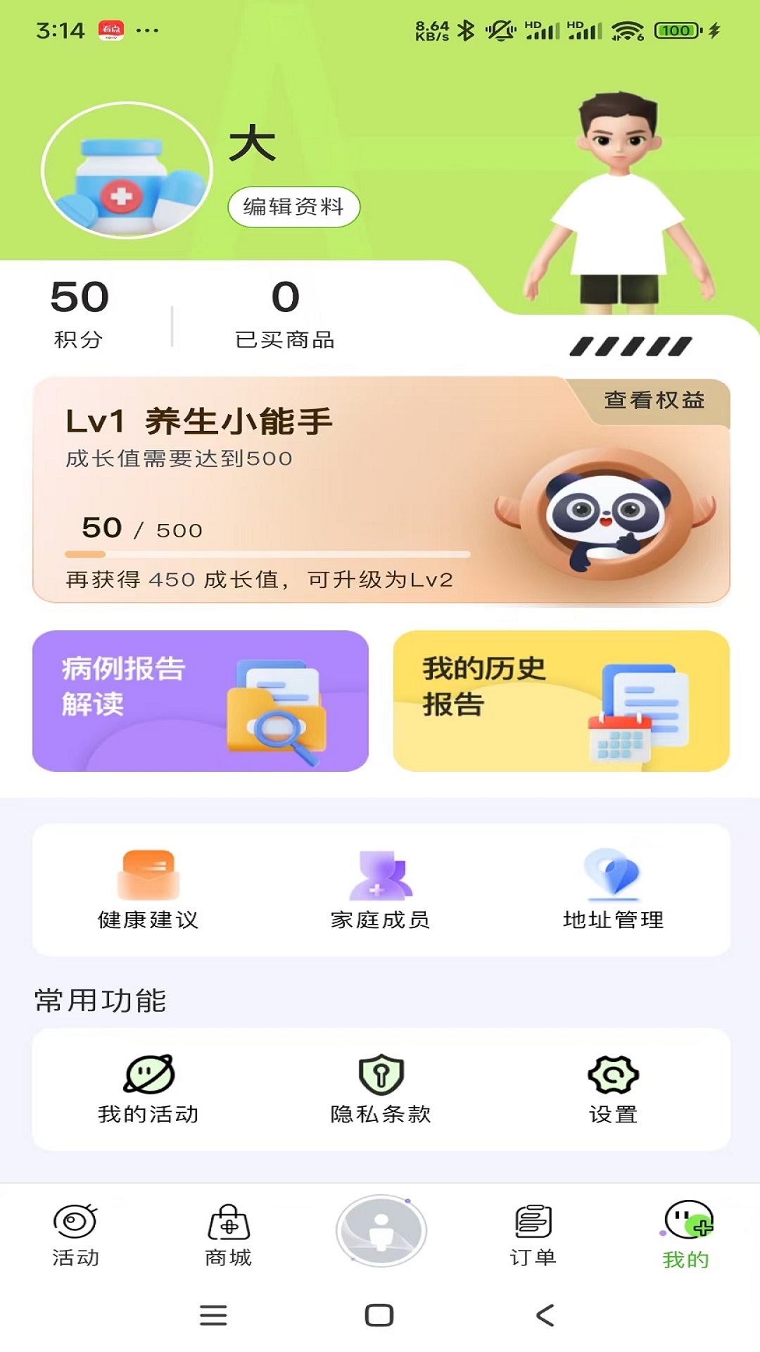 汉之方官方版 v2.01.05