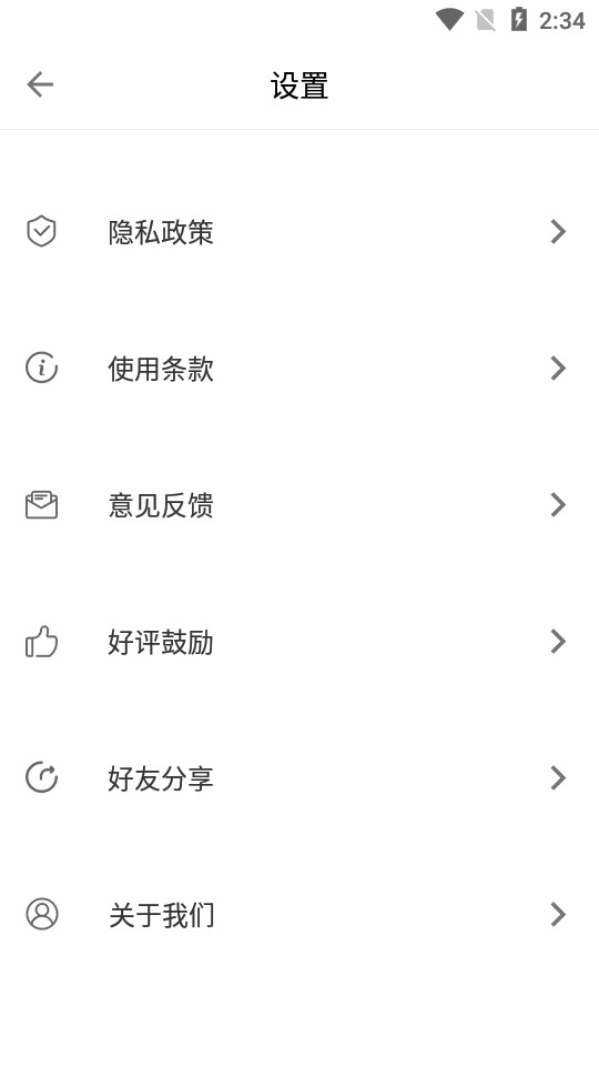 女神动漫壁纸软件 v1.1