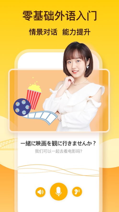 鹿老师说外语app v2.21