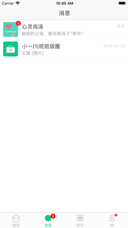微课掌上通app下载安装 v9.13.3