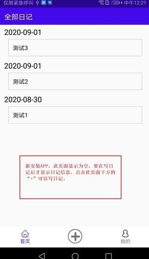 livenotes（动日记）app v2.6