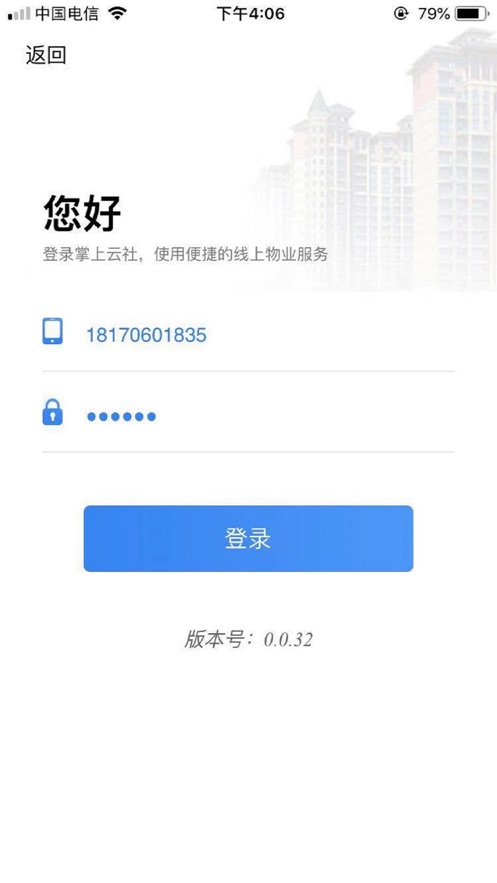 掌上云社app下载安装 v0.0.52