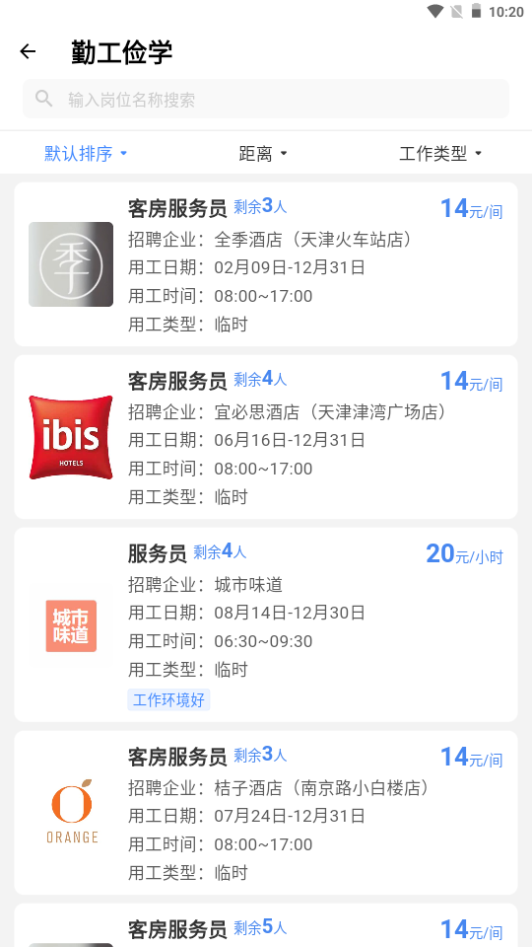校企直联app手机官方版 校企直联app手机官方版