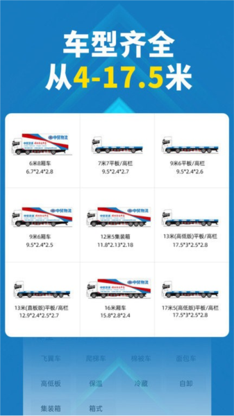 中贸物流货主版app v1.0.1