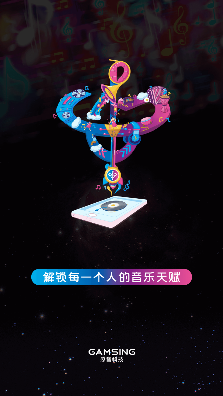 全民演奏家app v1.5.2