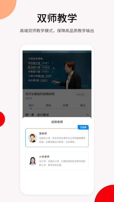 卓考网校app v2.0.39