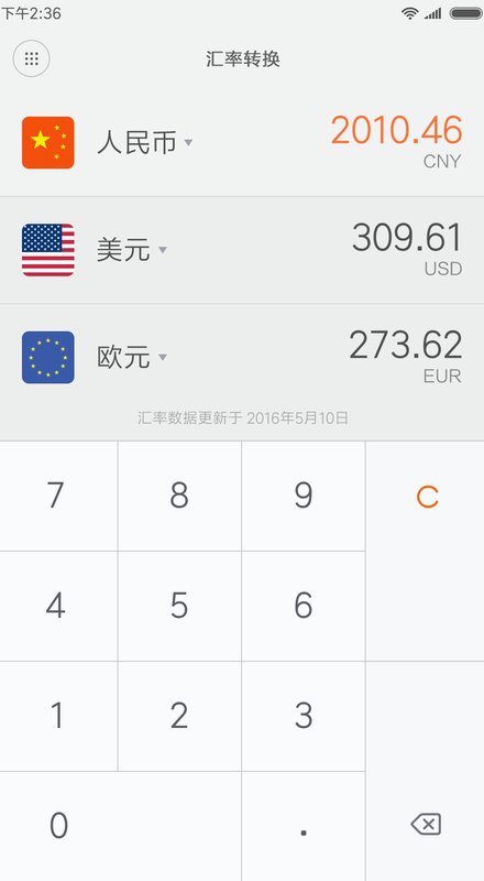 一加计算器app v2.0.0