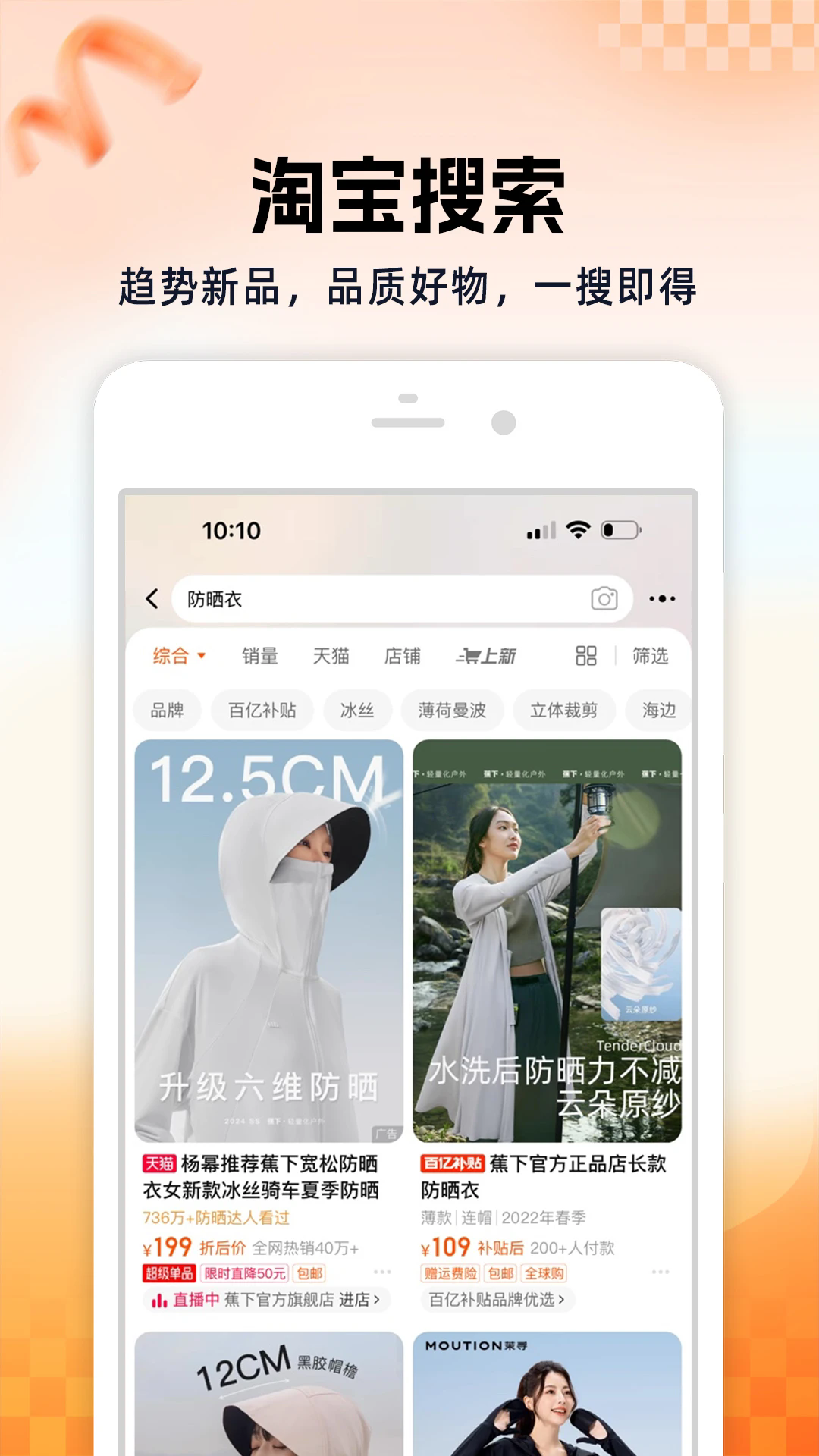 手机淘宝app官方下载最新版本 v10.58.0