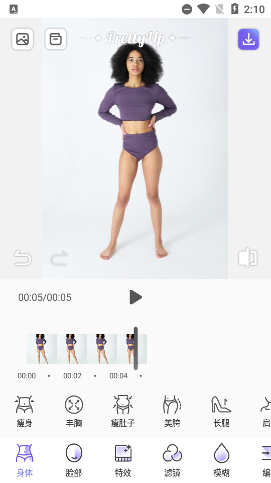 prettyup免费版 v6.8.3