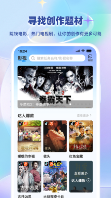小鱼快推app安卓 v1.0.3