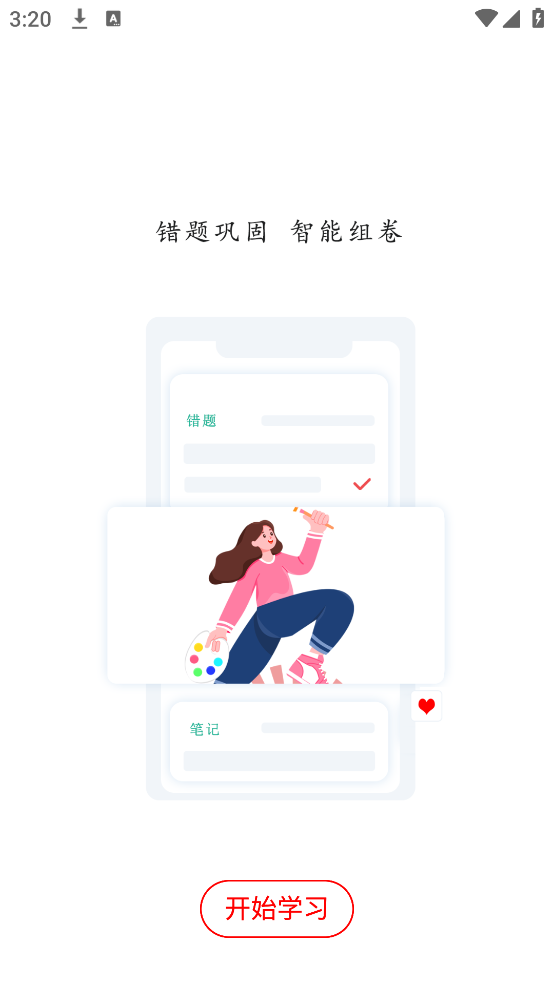 军队文职题小宝app v1.1.8