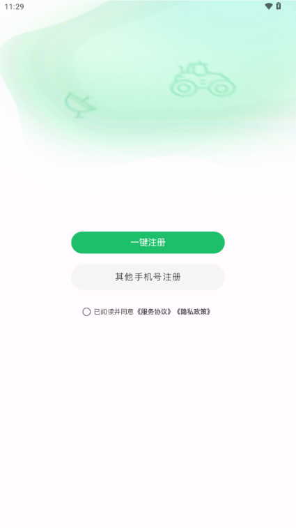 田界智航app官方正版