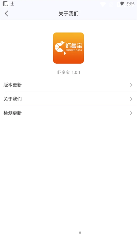 虾多宝APP v1.1.2