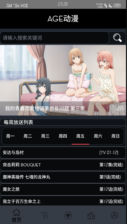 新AGE动漫官方 v1.0.2