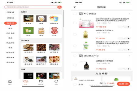 云食界app5G商城在线购 云食界app5G商城在线购