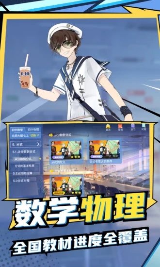 欧拉初中数学app v2.5.0