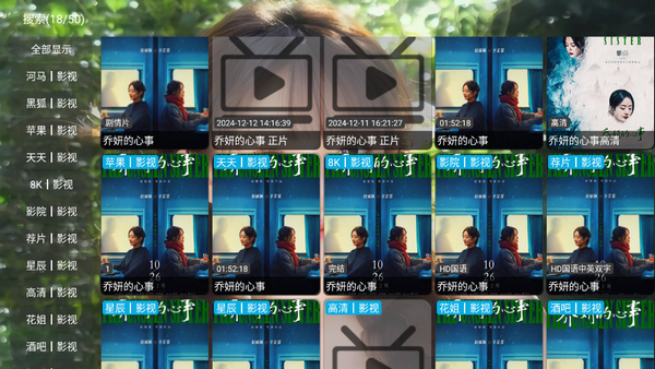 白糖视界TV电视版 v5.0.23