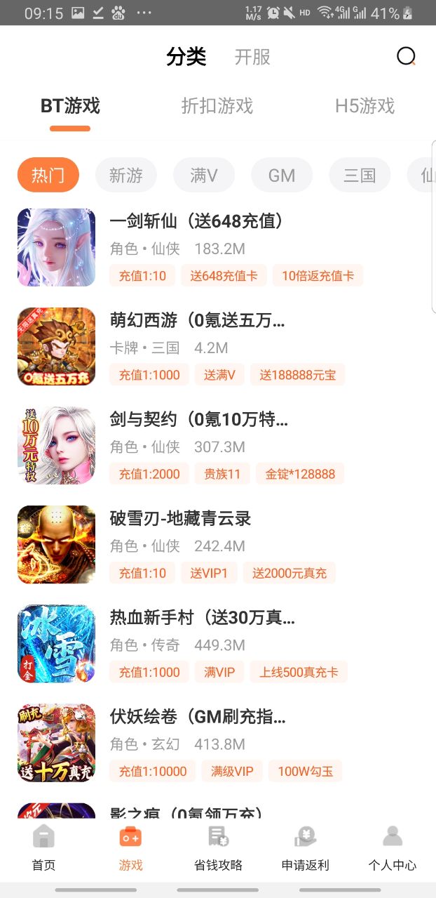 云上游戏平台 3.6.1安卓版 v3.6.1