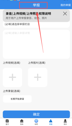 生态陕西官方正版 1.2.7 手机版 v1.2.7