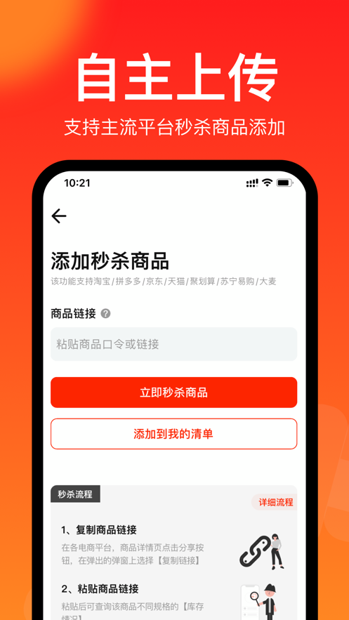 聚好抢app v1.34.0