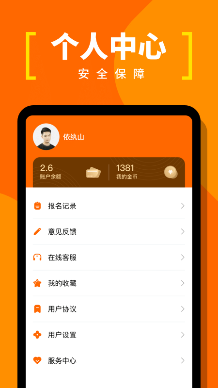 蚂蚁临工app v1.0.11