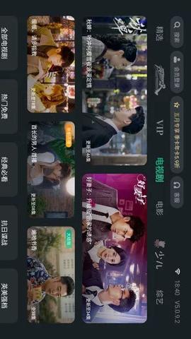 泰捷视频tv去广告免升级版 v