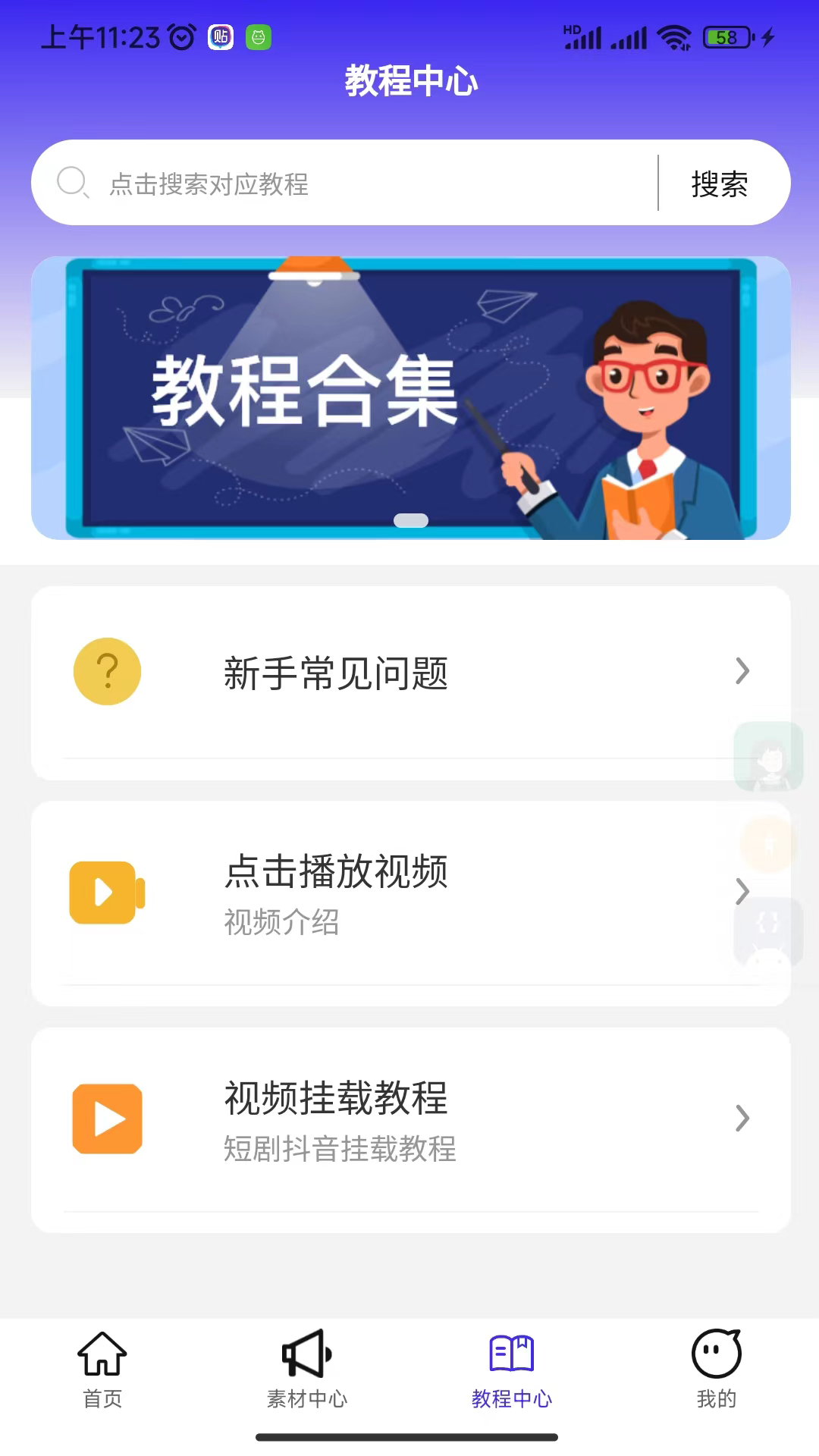 福猪生活app v2.0.19