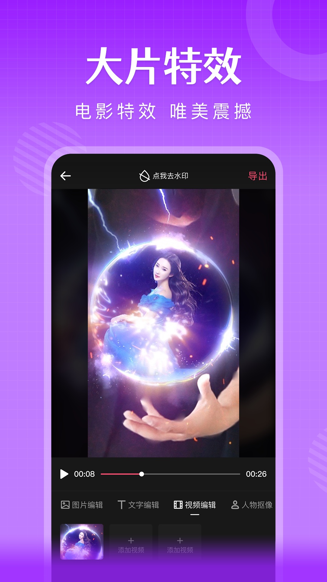 简影视频制作免费 v6.9.6